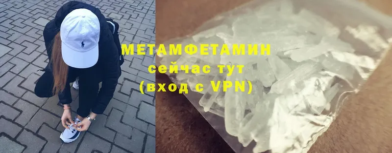 МЕТАМФЕТАМИН мет  Анапа 